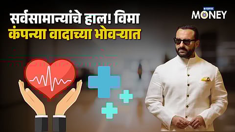 Saif Ali Khan Health Insurance