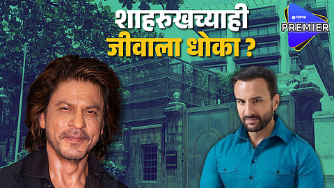 Saif's Attacker Attempted To Enter Shah Rukh House