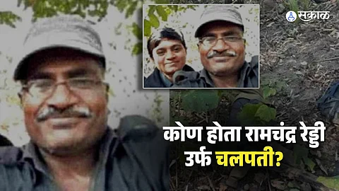 Who was Naxal Ramachandra Reddy Alias Chalapati