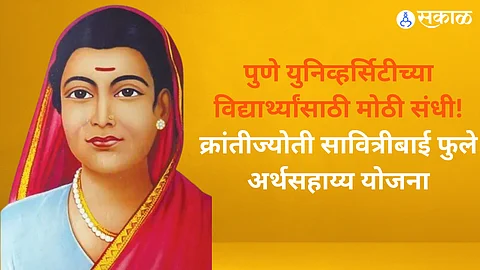 Kranti Jyoti Savitribai Phule Financial Assistance Scheme