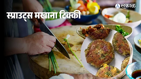 Sprout Makhana Tikki Recipe: