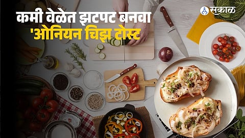 Onion Cheese Toast Recipe