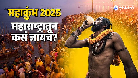 how to go for Maha Kumbh Mela from pune