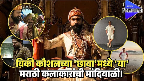 Chhaava Movie