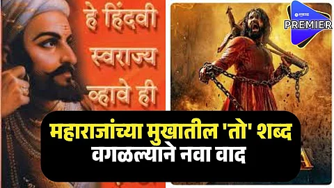 chhaava trailer