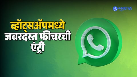 WhatsApp introduces Facebook and Instagram account linking feature