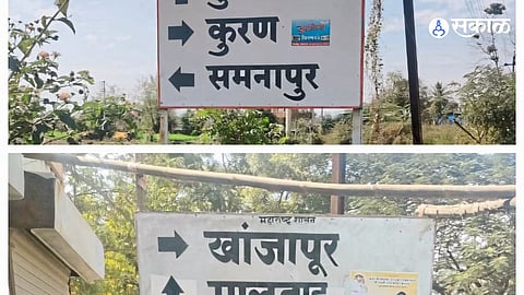 Sangamner Public Works Department correcting village names on public signboards to improve local infrastructure and address errors.