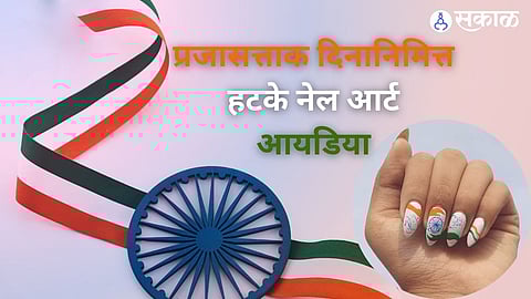 Republic Day Nail Art