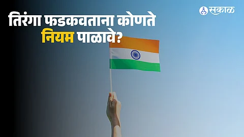 Republic Day 2025: