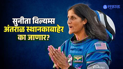 Sunita Williams Space Walk NASA Latest Update