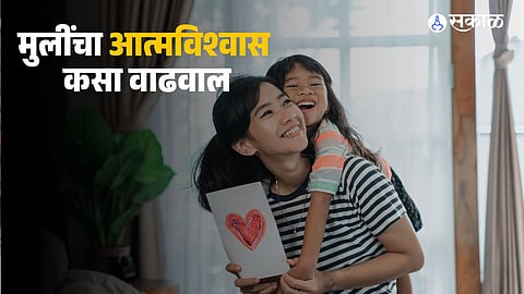 National Girl Child Day 2025: