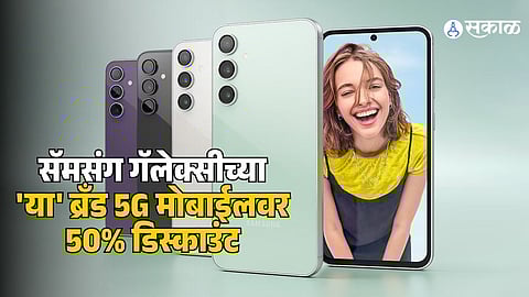 Samsung Galaxy mobile amazon discount offer