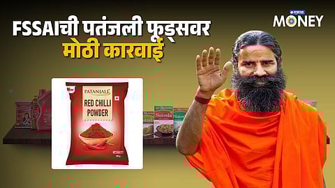FSSAI Action on Patanjali Foods