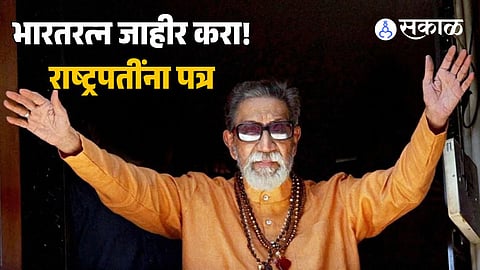 Balasaheb Thackeray