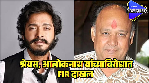 shreyas talpade alokhnath