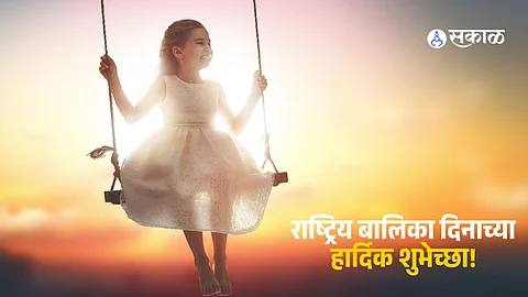 National Girl Child Day 2025