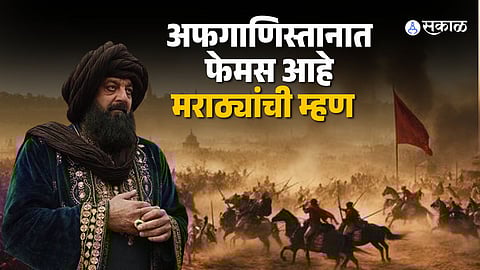 Panipat battle