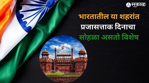 Republic Day Celebration