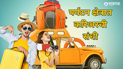 National Tourism Day 2025 : भटकंतीसोबत पर्यटन क्षेत्रात करिअरची संधी, जाणून घ्या सविस्तर माहिती