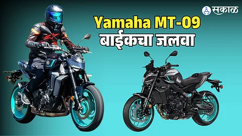 Auto Expo 2025 Yamaha MT-09 Bike Launch Price Features