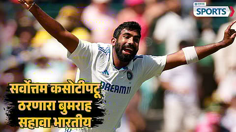 Jasprit Bumrah