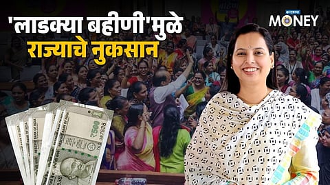 Ladki Bahin Yojana