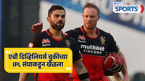 AB de Villiers | Viral Kohli