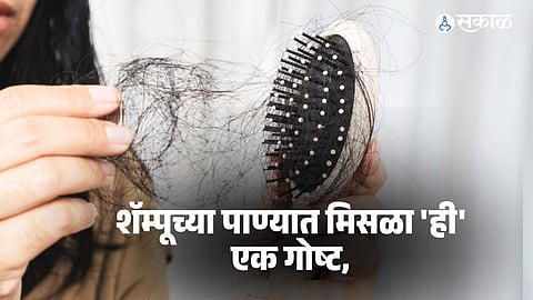 Hair Fall Remedy: