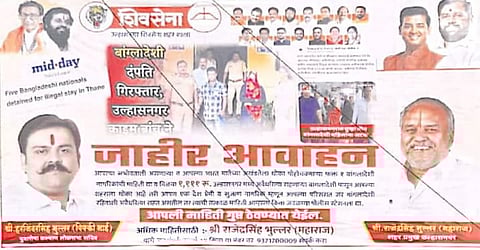 Bangladeshi Immigrants