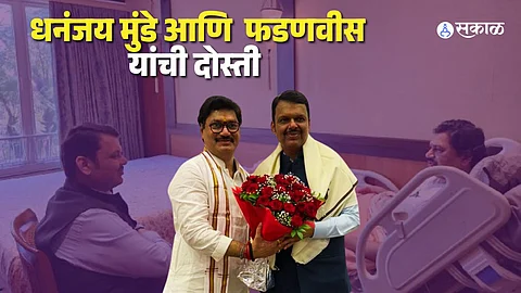 Dhanajay Munde Meets Devendra Fadnavis friendship