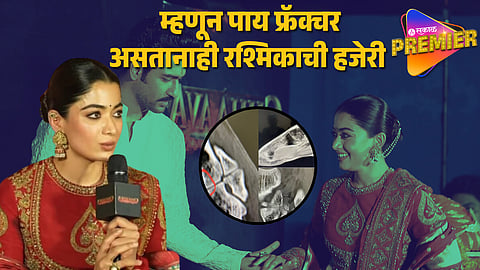 Rashmika Revealed Reason Behind Attending Chhaava Promotion After Injury