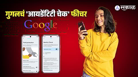 Google identity check feature :