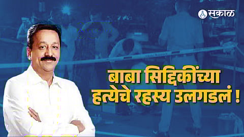 Baba Siddique Murder Case