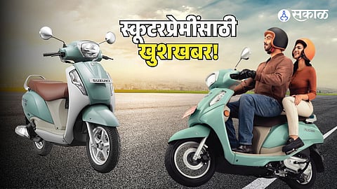 New Suzuki Access 125 Scooter Feature Price Mileage