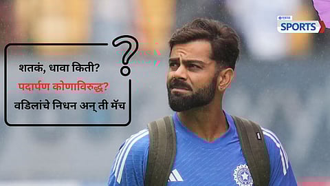 Virat kohli in Ranji trophy