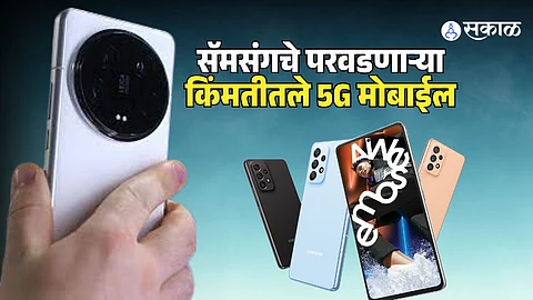 Samsung 5G Mobile launch in India 2025