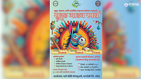 Agricultural Festival