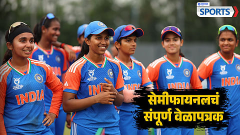 U19 India Women Team