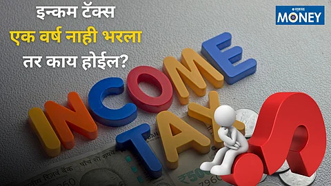 Income Tax Is Not Filed For A Year