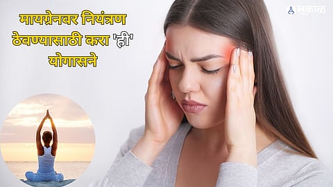 Yoga for Migraine Control