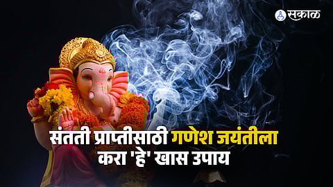 Ganesh Jayanti 2025: