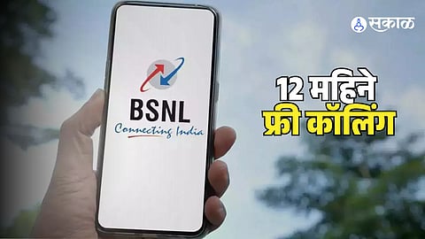 BSNL Recharge Plans