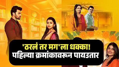 marathi serial trp