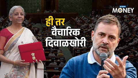 Rahul Gandhi On Budget