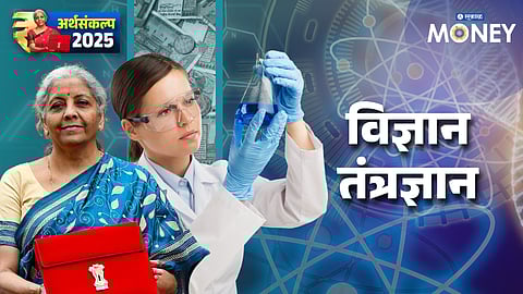 Indian Union Budget 2025 Nirmala Sitharaman Science and Techchology Announcement