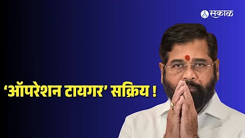 Eknath Shinde Shivsena Operation Tiger