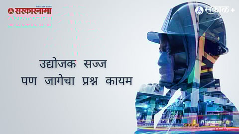 Kolhapur Industrial Growth