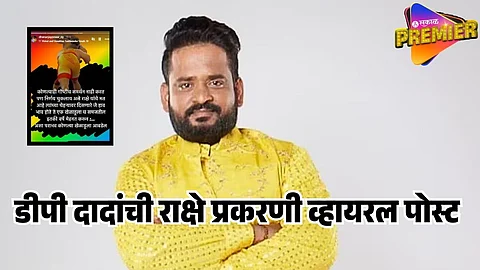dhananjay powar