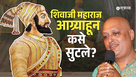 Chhatrapati Shivaji Maharaj