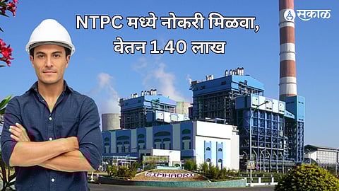 NTPC Job Recruitment 2025